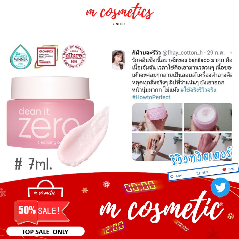 Banila Co Clean It Zero Cleansing Balm สูตร Original ขนาดทดลอง 7 Ml Mcos99 Thaipick 3505