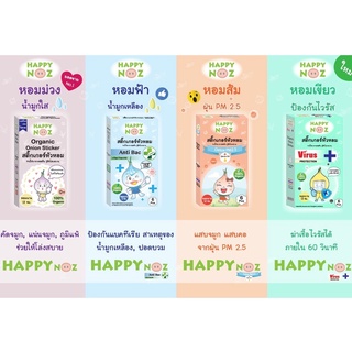 สติ๊กเกอร์หัวหอม Happy Noz /Happy Noz Anti Bac /Happy Noz Detox PM2.5