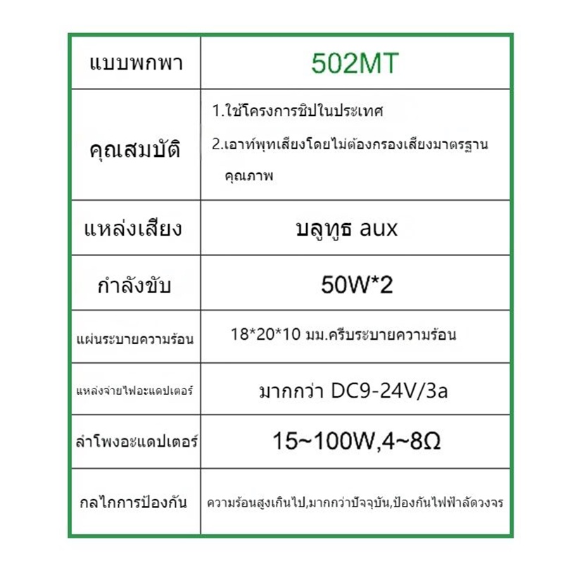 แอมจิ๋วบลูทูธ ZK-502MT แอมจิ๋ว12v แอมป์จิ๋วแรงๆ แอมป์จิ๋ว12vแรงๆ แอมป์จิ๋ว AUX+Bluetooth แอมป์ จิ๋ว บลูทูธ เเอมป์จิ๋ว แอ