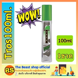 The Beast Shop_100ml Tros Extreme Sport Cologne Spray ทรอส โคโลญจน์ น้ำหอมสำหรับผู้ชาย สเปรย์ระงับกลิ่นกาย น้ําหอมผู้ชาย