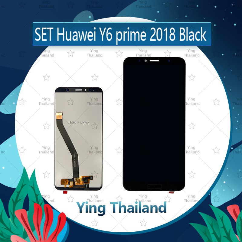 จอชุด Huawei Y6prime/Y6 2018/ATU-L42 อะไหล่จอชุด หน้าจอพร้อมทัสกรีน LCD Display Touch Screen อะไหล่มือถือ Ying Thailand