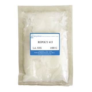 Repoly 415 100 G : รีโพลี 415 100 กรัม // เคมีเครื่องสำอาง