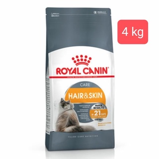 Royal Canin Hair &amp; Skin โรยัลคานิน อาหารแมว บำรุงผิว บำรุงขน สำหรับแมวอายุ 1 ปีขึ้นไป ขนาด 4 kg