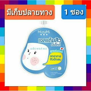 mizumi peptide acne gel ( 1 ซอง) ขนาด 4 กรัม   มิซึมิ เจลแต้มสิวเปปไทด์