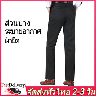กางเกงสแล็ค ขากระบอกผ้ายืดสีดำ