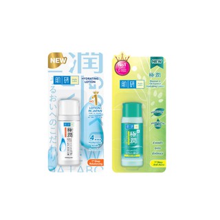 HADA LABO LOTION ฮาดะ ลาโบะ โลชั่น บำรุงผิวหน้า 30 มล. (เลือกสูตร)