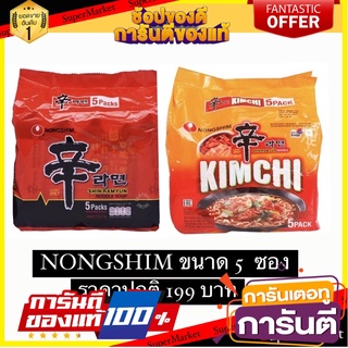 มาม่าเกาหลี Nongshim Shin Ramyun (บะหมี่กึ่งสำเร็จรูปรสเผ็ด)