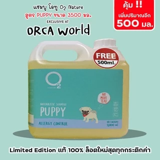 O2 Shampoo (3500 มล.) โอทู แชมพูสุนัข และ น้ำยาทำความสะอาดทุกพื้นผิว ดับกลิ่น ทำจากออแกนิค