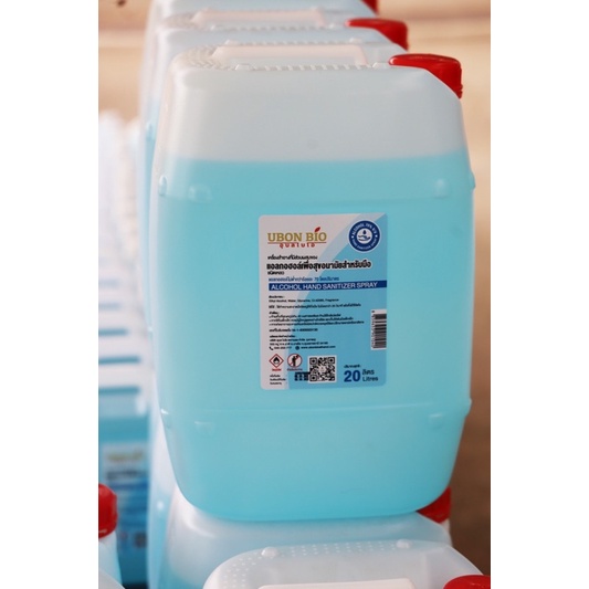 UBON BIO อุบล ไบโอ สเปรย์แอลกอฮอล์ 70% กลิ่นซากุระ ALCOHOL HAND SANITIZER SPRAY ขนาด 20 ลิตร