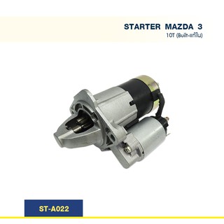 ไดสตาร์ท มาสด้า MAZDA 3 เครื่อง Z6 1.6cc ปี 05-14  10T (Built-แท้ใน)