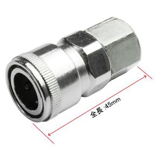 หัวต่อตัวเมีย G1/4 ( 1/4 Female Coupler G1/4 )