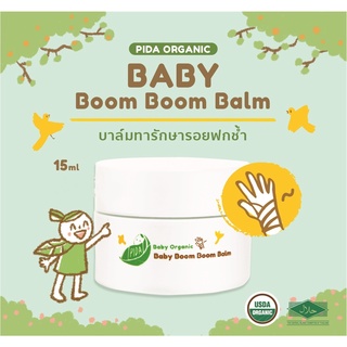 Pida organic Baby boom boom Balm(บาล์มแก้ฟกช้ำบวมโนเคล็ดขัดยอกออร์แกนิค)