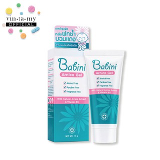 [เจลบำรุงผิวสูตรอ่อนโยนสำหรับเด็ก] Babini(บาบินิ) Arnica Gel ขนาด 15 กรัม [EXP.05/07/2022]