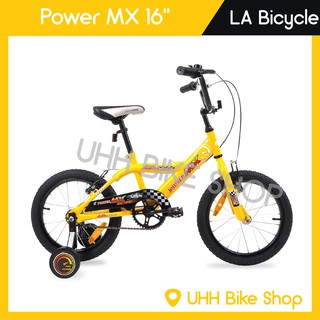 รถจักรยานเด็กPower MX 16"[ฟรีค่าจัดส่ง]