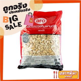 เอโร่ เม็ดมะม่วงหิมพานต์ซีก 2 กิโลกรัม aro Split Cashew Nuts 2 kg
