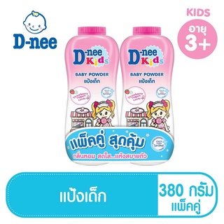 D-nee Kids ดีนี่ คิดส์ แป้งเด็ก สตรอเบอร์รี่ โยเกิร์ต แคนดี้ 380 กรัม แพ็คคู่