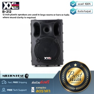 XXL POWER SOUND : B-212 by Millionhead (ลำโพงพลาสติก ขนาด 12 นิ้ว)