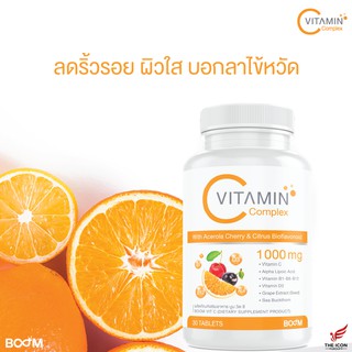 วิตามินซี Boom Vit C Plus 1000 mg สร้างภูมิคุ้มกัน ช่วยผิวกระจ่างใส