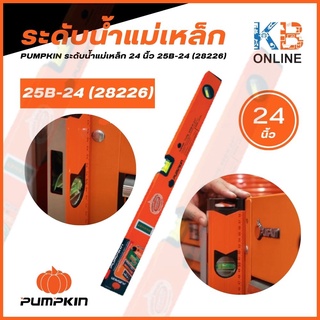 PUMPKIN ระดับน้ำแม่เหล็ก 24 นิ้ว 25B-24 (28226)