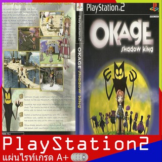 Okage - Shadow King (USA)[PS2]