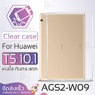 Qcase (จัดส่งจากในประเทศ) - เคสใส TPU ผิวนิ่ม สำหรับ Huawei MediaPad T3 10.1