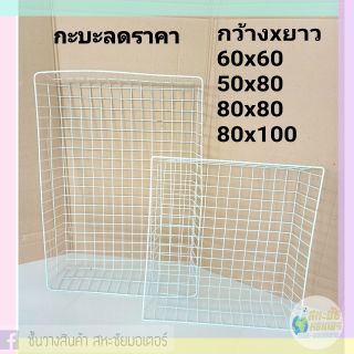 🚀กะบะลดราคา🚀 กะบะsale  กะบะเอนกประสงค์ (ไม่มีขา) สินค้าพร้อมส่งจ้า