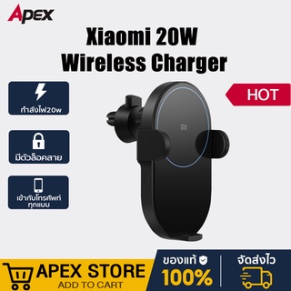 แหล่งขายและราคา[รับ500c. 10CCBJAN2] Xiaomi Mi 20W Wireless Car Charger ที่ชาร์จในรถยนต์ ที่ชาร์จไร้สายในรถอาจถูกใจคุณ