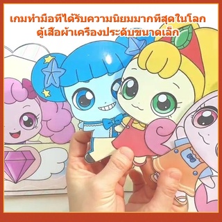 ของเล่นเด็ก ตุ๊กตากระดาษ แฮนด์เมด ขนาดเล็ก เสียงเงียบ แฮนด์เมด DIY สําหรับเด็ก 2-6 ปี