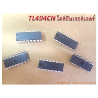 IC TL494CN / car power amp ภาค dc converter