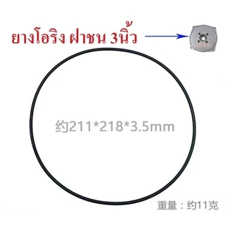 ซีลเครื่องสูบน้ำ ซีลปั๊มน้ำเพลาลอย ยางโอริง ฝาชน 2นิ้ว/3นิ้ว อะไหล่สำหรับเครื่องสูบน้ำ ปั๊มน้ำเพลาลอย