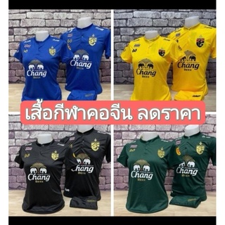 เสื้อฟุตบอลคอจีน รุ่นขายดี