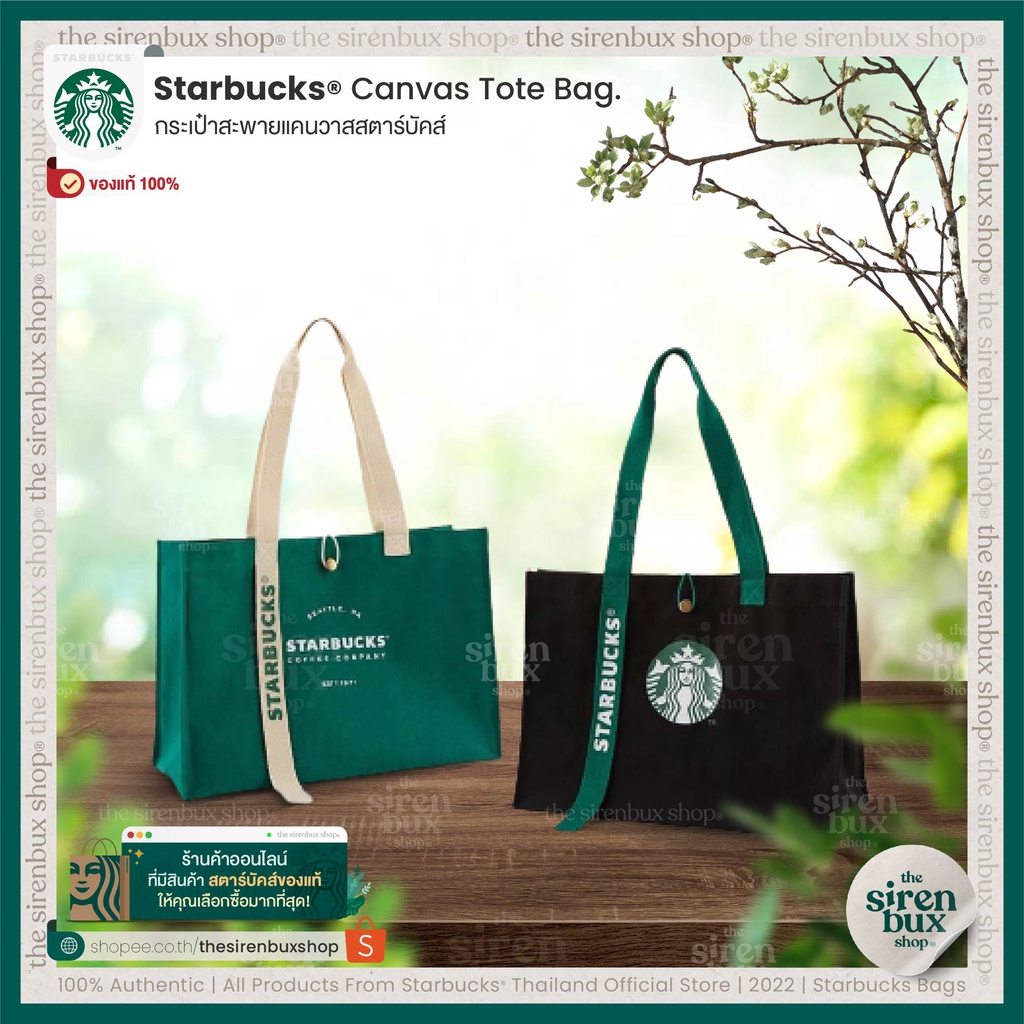 『 Starbucks®』กระเป๋าสะพายข้าง สตาร์บัคส์ กระเป๋าผ้าแคนวาส | Canvas Tote Bag