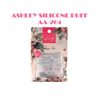 พัฟซิลิโคนเจลใสวงรี ASHLEY SILICONE PUFF AA-204