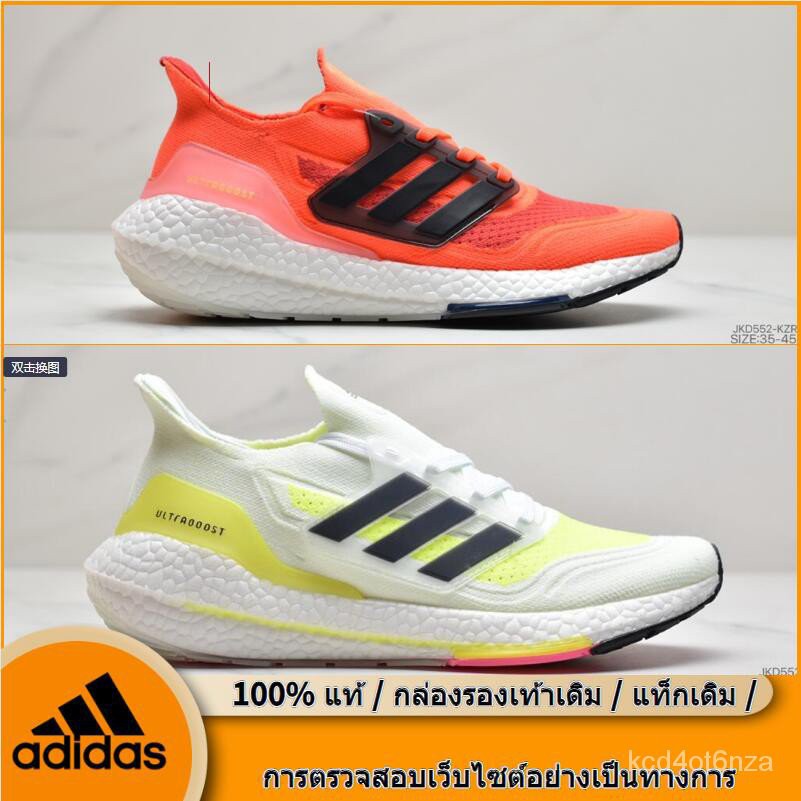 Ultra boost japanese sales