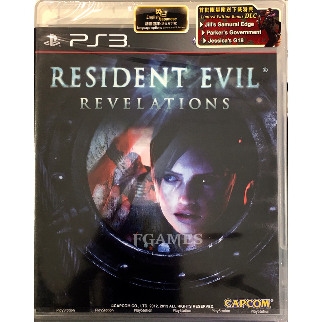 PS3 Resident Evil Revelations  (English) แผ่นเกมส์ ของแท้ มือ1 มือหนึ่ง ของใหม่ ในซีล