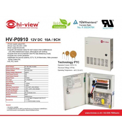 Power Supply ยี่ห้อ Hi-view รุ่น HV-P0910  12V DC 10A/9ch ประกัน 1 ปี