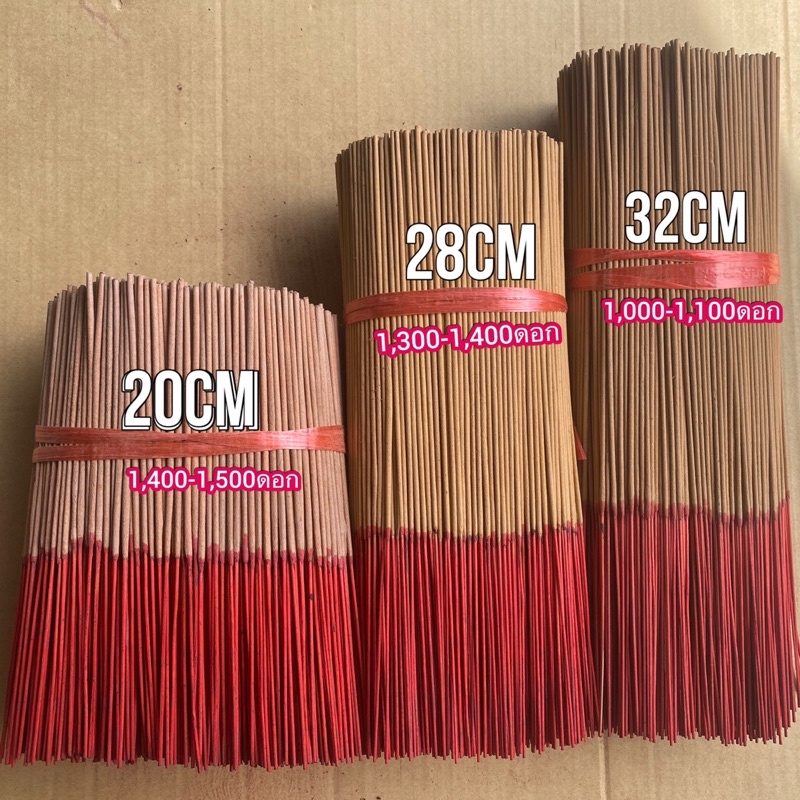 ธูปไร้ควันกลิ่นแก่นจันทร์ น้ำหนัก1กิโลกรัม (20,28,32cm)