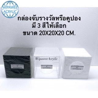 wipawee กล่องจับรางวัล ชิงโชคหรือกล่องใส่คูปอง มี 3 สีให้เลือก