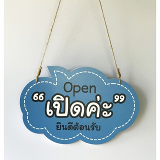 DD-23 ป้ายเปิด-ปิด ป้ายแขวน สีฟ้า ขนาด 16x25 ซม. 2 ด้าน พลาสวูดหนา 5 มิล