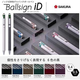Sakura Ball Sign ID pen ปากกาหมึกเจล โทนสีดำ 6 เฉดสี ขนาด 0.4 และ 0.5 มม. และไส้ Refill