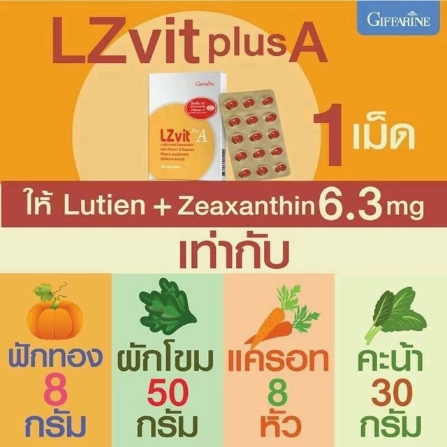 วิตามินบำรุงสายตา LZ Vit Plus A GIFFARINE แอลซีวิต thumbnail 4
