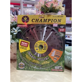 ใบมีดตัดหญ้า 10”*24T AC-320 CHAMPION ใบกลม รหัส 00018855