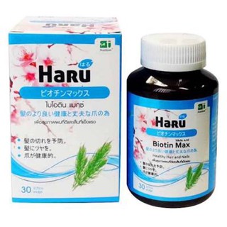 Haru BiotinMax เพื่อสุขภาพผมที่ดี และเล็บที่แข็งแรง