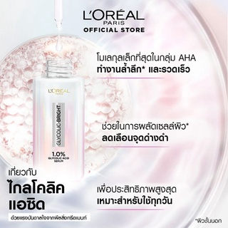 GLYCOLIC BRIGHT INSTANT GLOWING SERUM เซรั่ม ไกลโคลิค ไบรท์เข้มข้น 1.0% ลดปัญหาจุดด่างดำสะสม 5 ปีใน2สัปดาห์