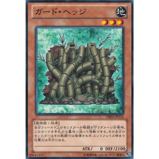 DE03 DE03-JP116 Guard Hedge Duelist Edition 3 Common DE03-JP116 0807038082094