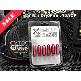 ลูกดรายไฟร์ ลูกฝึกซ้อม Dry Fire .45 ACP