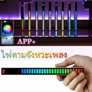 ไฟrgb ไฟกระพริบตามจังหวะเพลง ไฟตามจังหวะเพลง RGB LED  ปรับสีผ่านแอปพลิเคชัน ไฟแต่งห้อง แต่งรถยนต์ ไฟเทคตามจังหวะเพลง