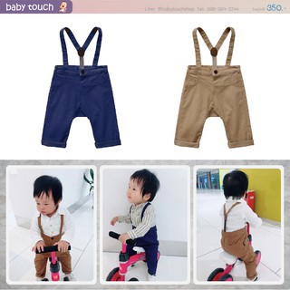 Baby Touch กางเกงเด็ก Vintage (Pants - PV)