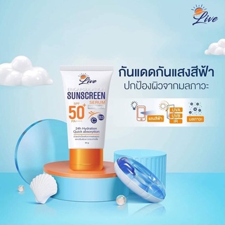 กันแดดลีฟ Live sunscreen กันแดดพร้อมบำรุงในตัว กันแดด SPF50+PA++++(30 ml) ส่งฟรี