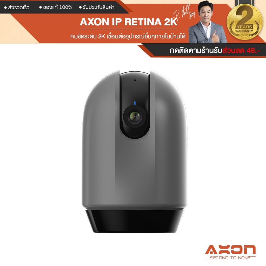 AXON IP camera Retina 2K กล้องวงจรปิด WIFI ชัด 2K พร้อมเทคโนโลยี IOT ไทยใช้งานง่าย ประกัน 2 ปี XcU7